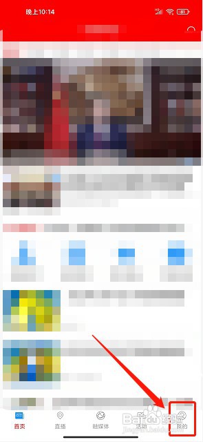 诗画开阳app如何提交意见反馈