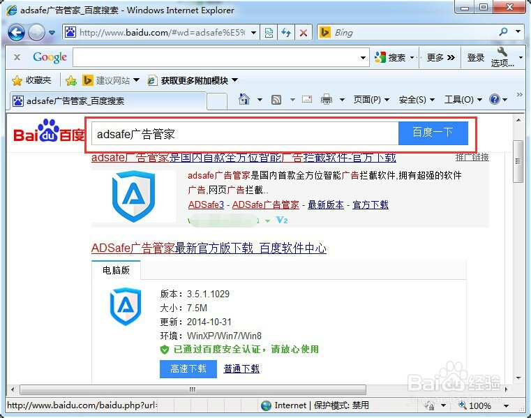 ie浏览器如何屏蔽网页广告