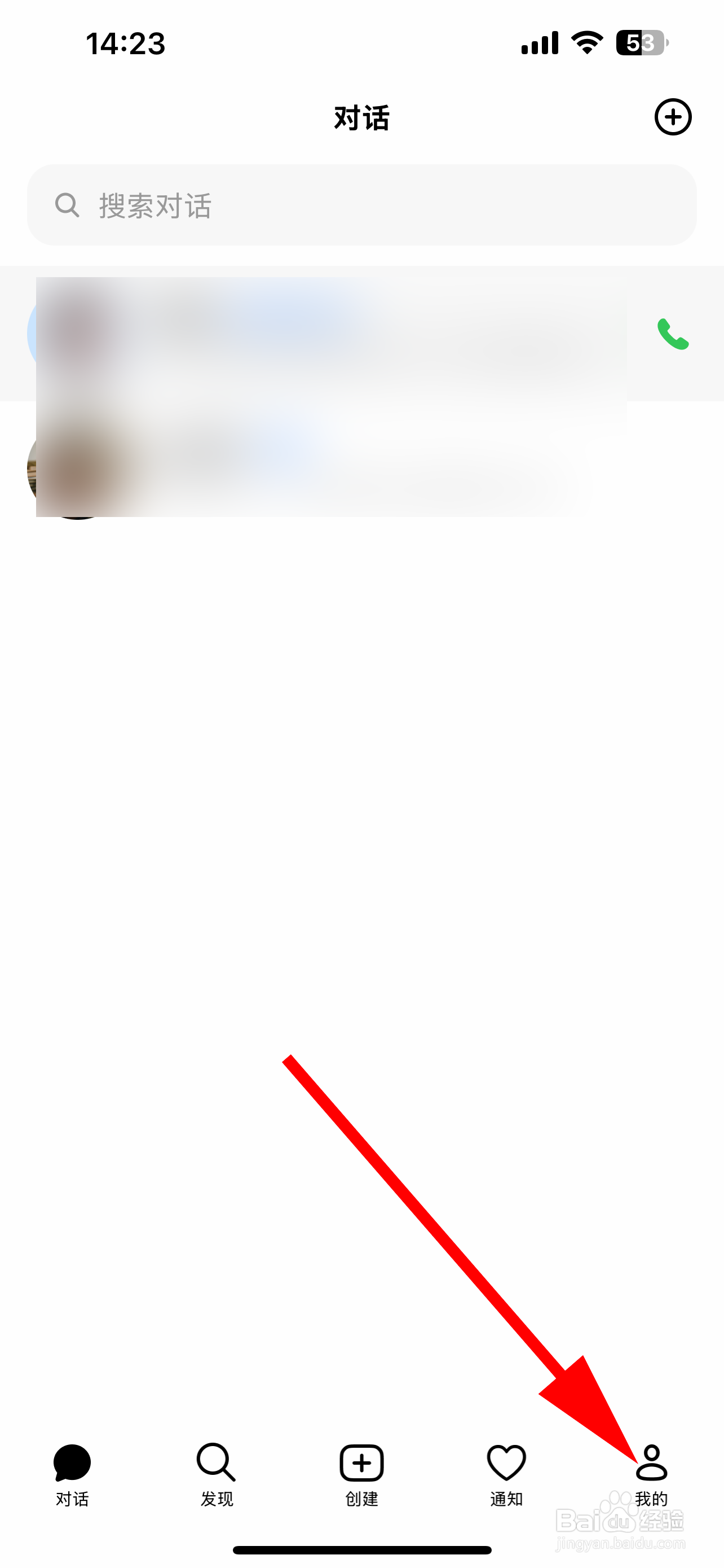 豆包怎样调整字号