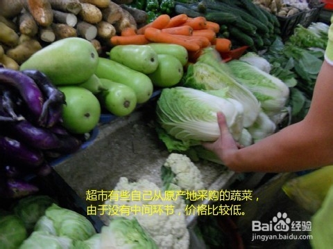 怎样买到便宜菜