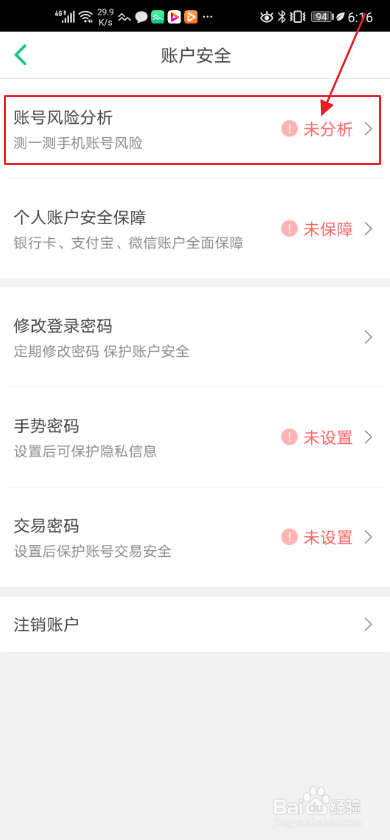 众安保险如何进行手机号风险分析