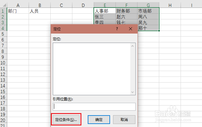 Excel中怎样制作多级下拉菜单