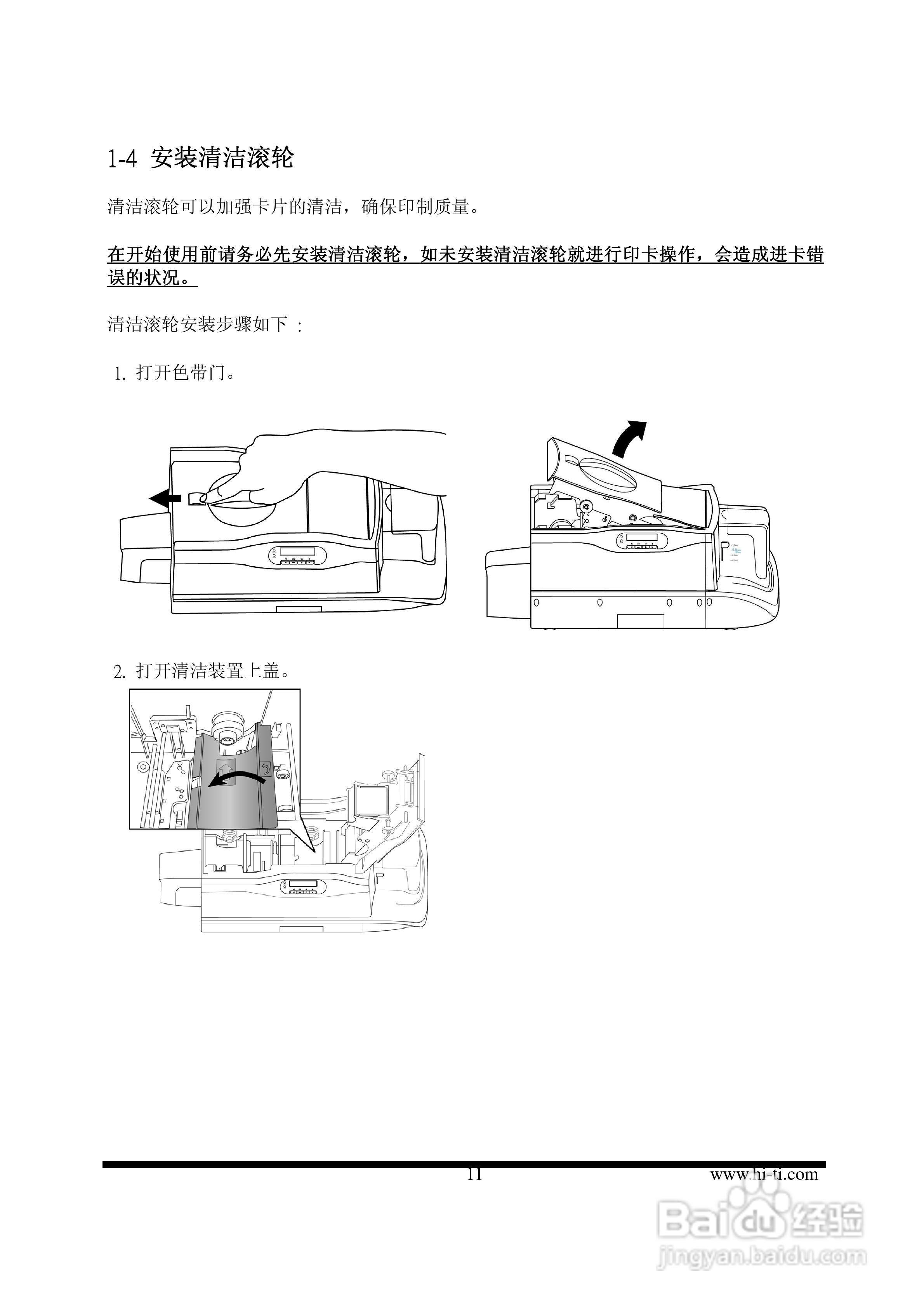 HiTi Card Printer CS-300制卡机使用手册.:[2]