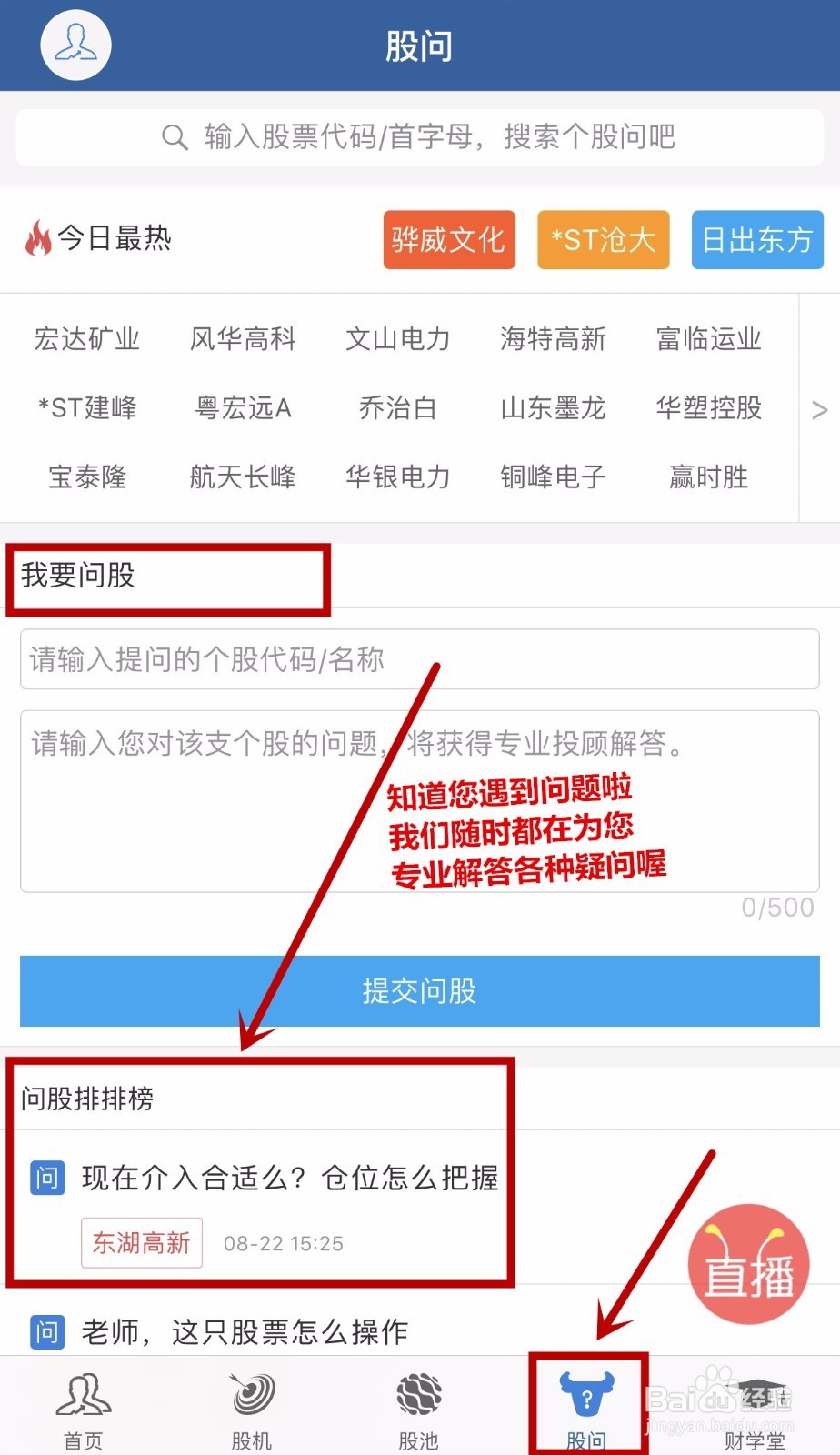 股先生炒股软件操作指南