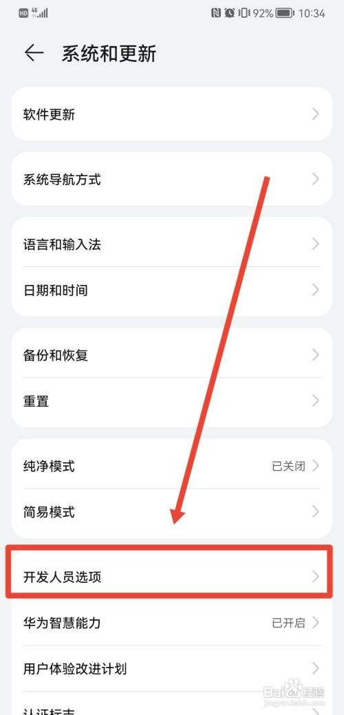 华为手机怎么操作才能调成黑白色