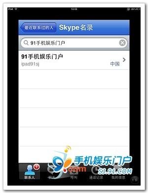 ipad真的能打電話