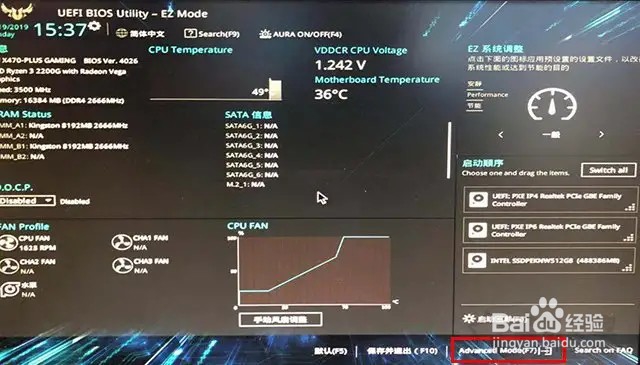 华硕电脑bios如何设置u盘启动