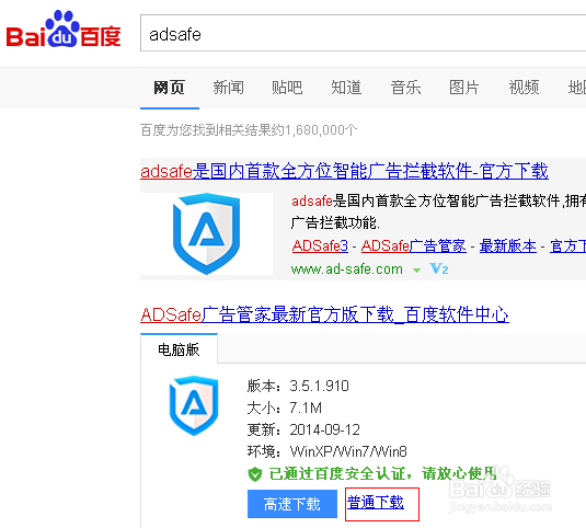 视频广告拦截屏蔽软件