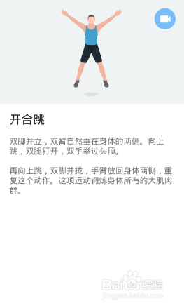 全身7x4挑战（运动：14）（第二周：第13天）