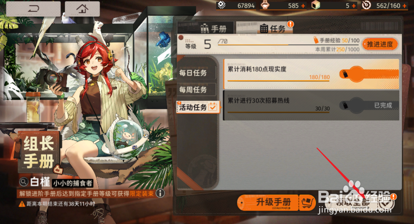 新月同行组长手册怎么升级