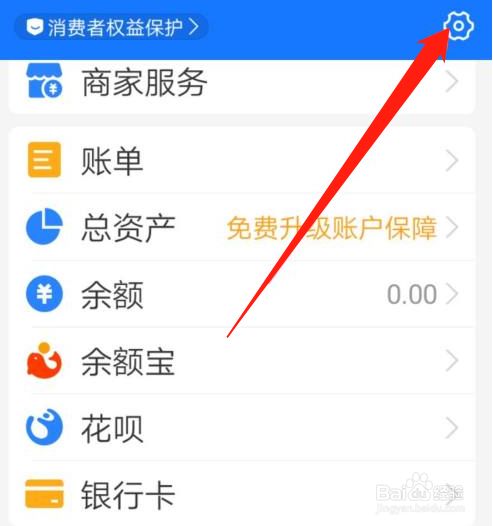 支付宝在哪里开通划一划