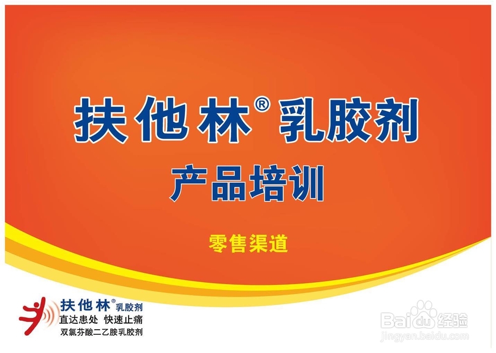 膝关节疼痛是怎么回事 扶他林乳胶剂来帮你