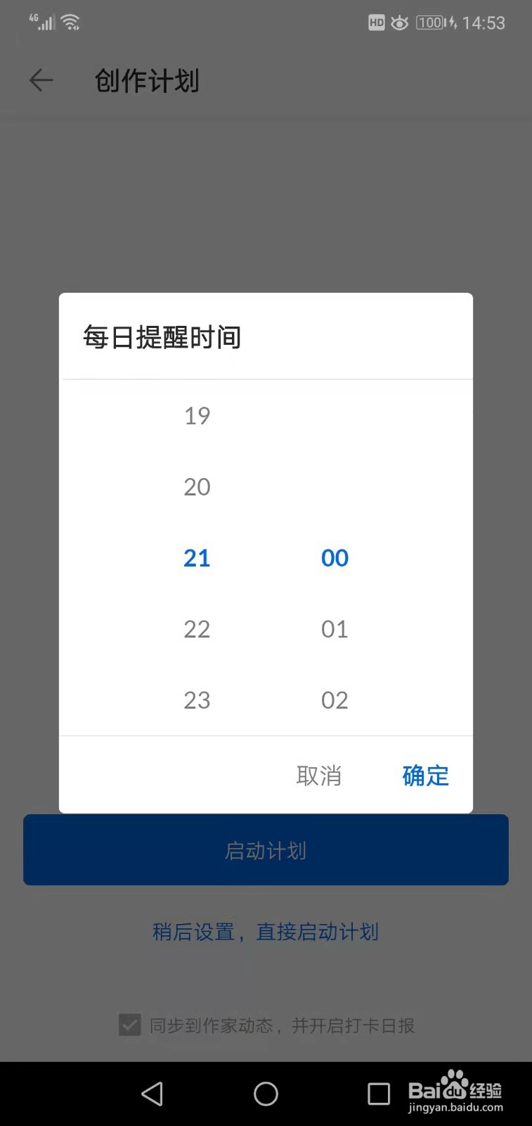 作家助手如何制定创作计划