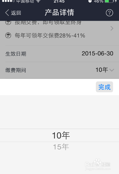 支付宝养老保险怎么样，支付宝养老保险购买教程