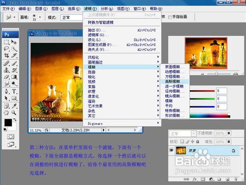 ps怎么处理模糊照片