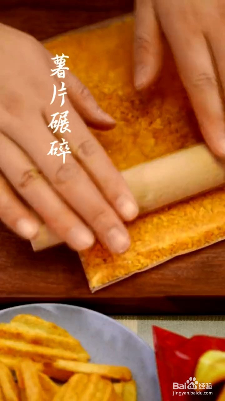 如何自制酸奶薯片鸡米花