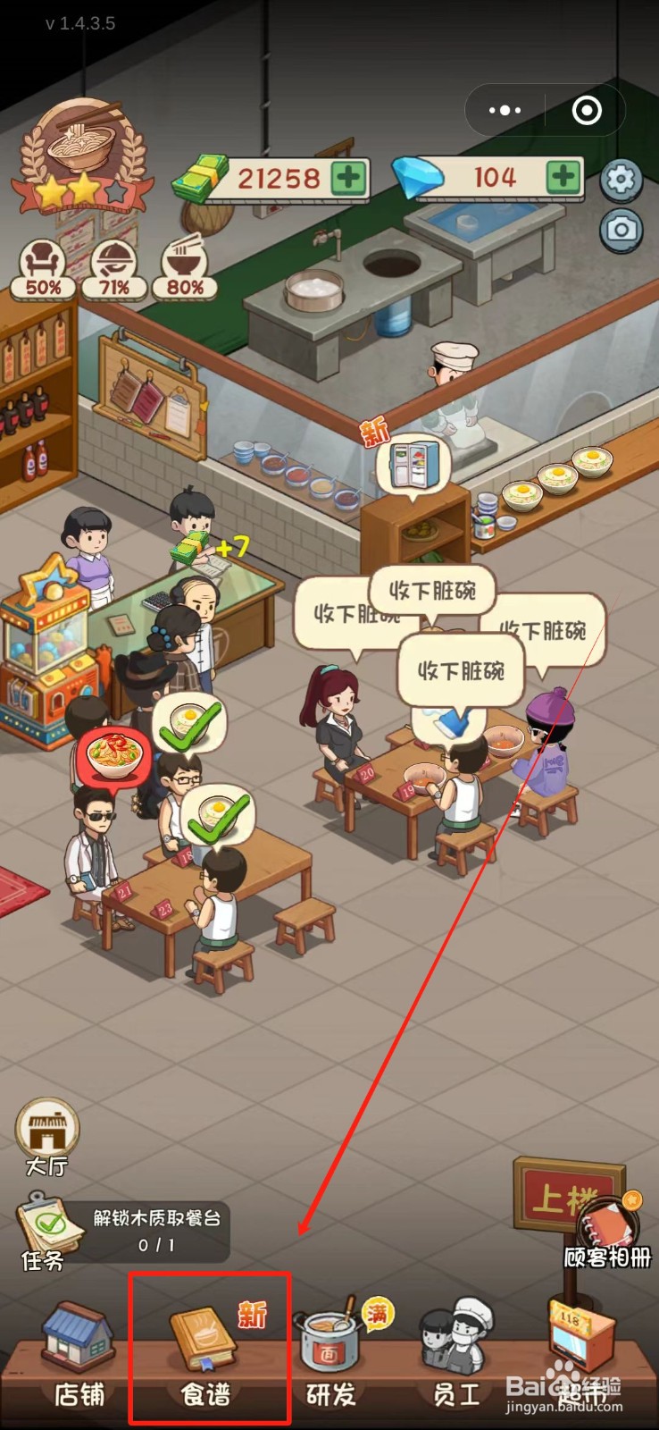 全民企业家怎么销售合罗面