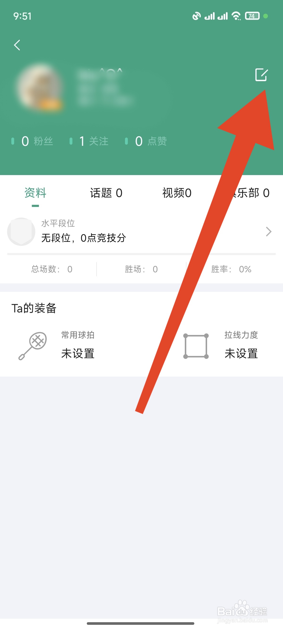 中羽联如何修改个人昵称