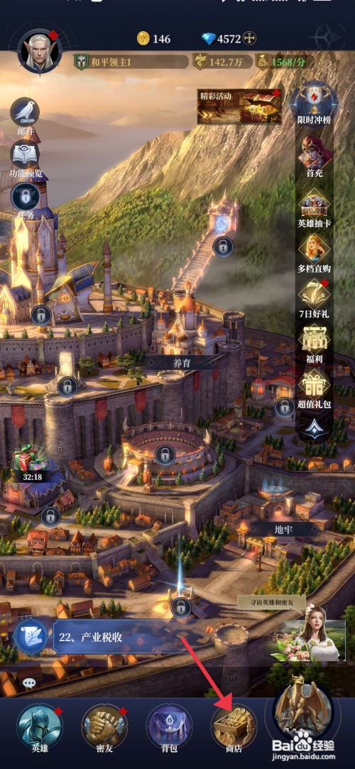 利萨斯英雄获得破飓逐浪如何操作