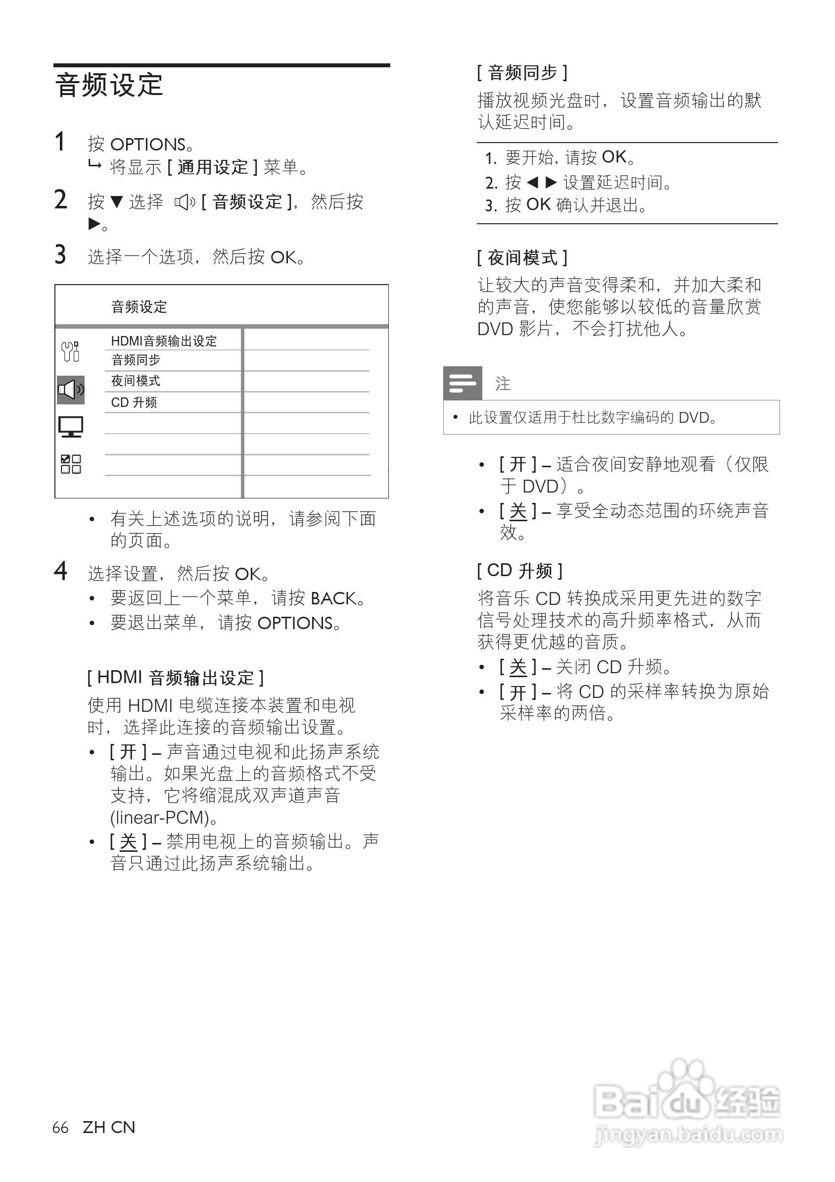 Philip飞利浦cts4000手机说明书:[3]