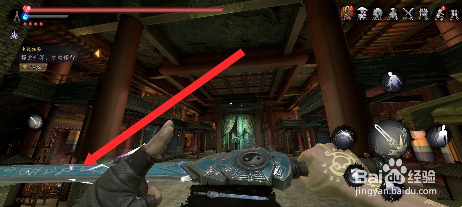 捕盗行纪紫阳破影如何附上雷属性法术