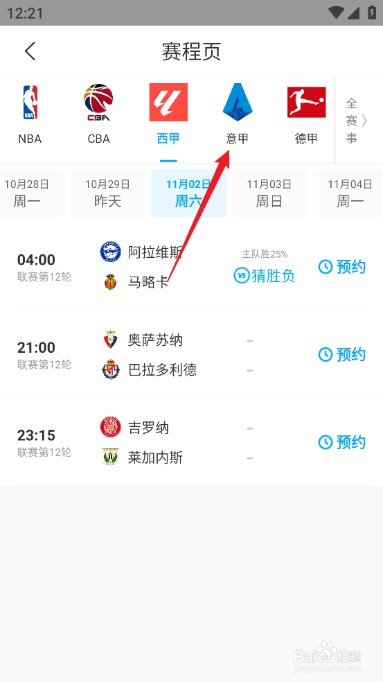 咪咕视频在哪预约观看2024意甲热那亚VS佛罗伦萨