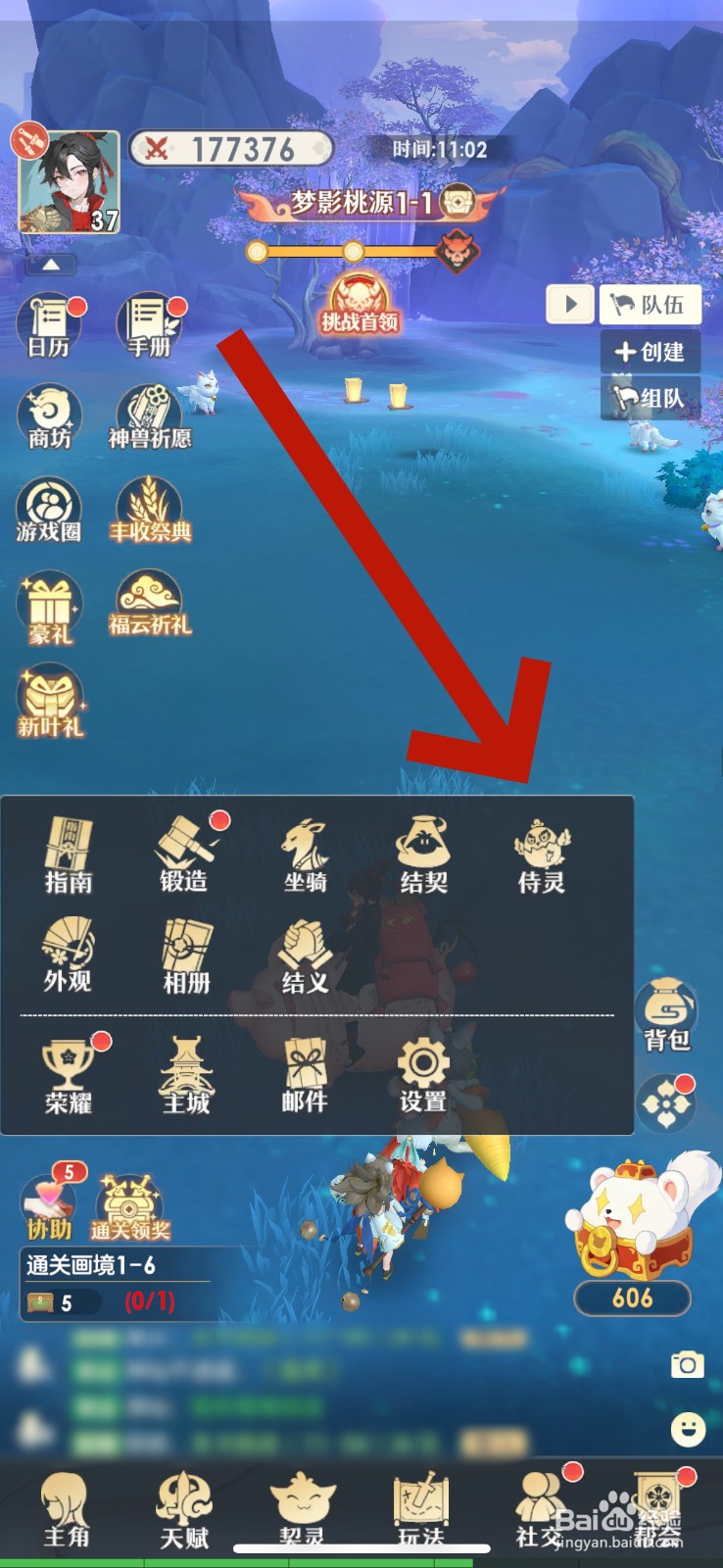 桃花师怎么获得绝世阳鱼