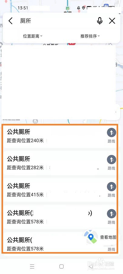 如何用高德地图查找附近的公厕