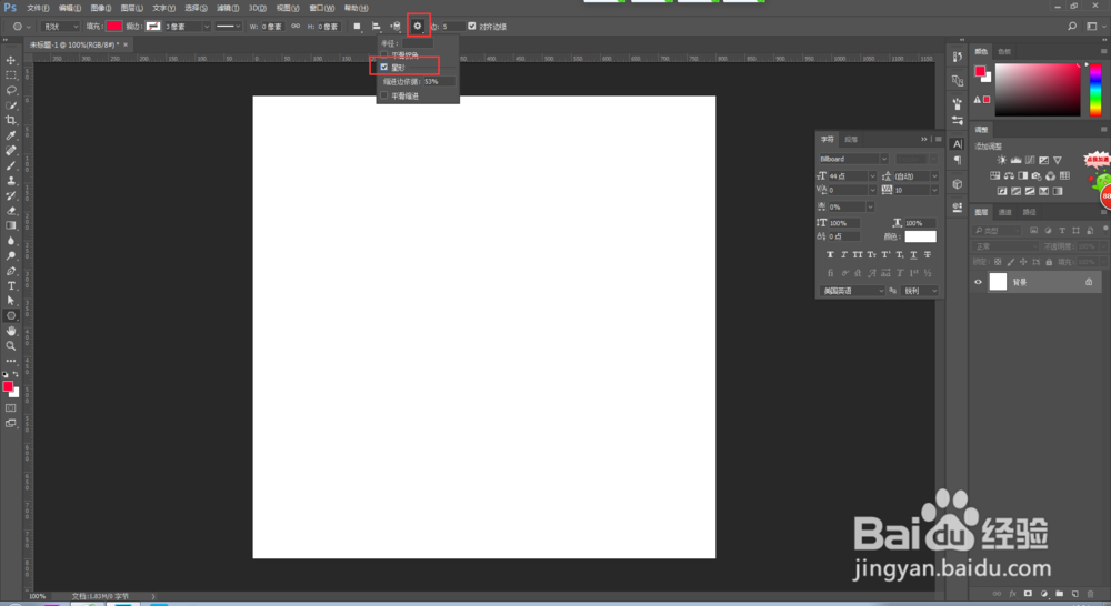 怎么用ps画一个五角星？