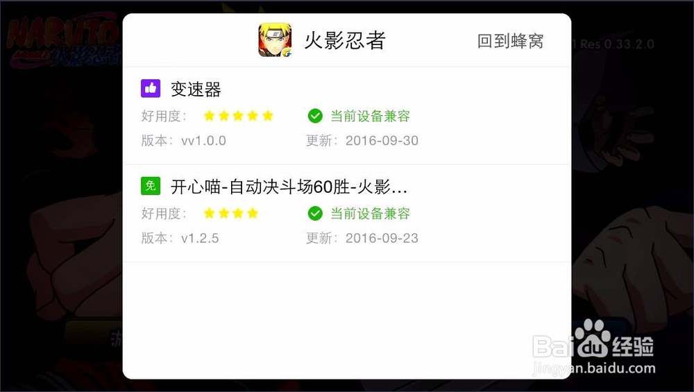 一步一步地讲解永恒纪元手游加速的调节步骤