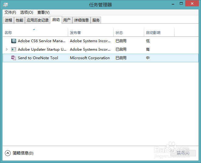 Windows8.1如何管理电脑的开机自动启动项