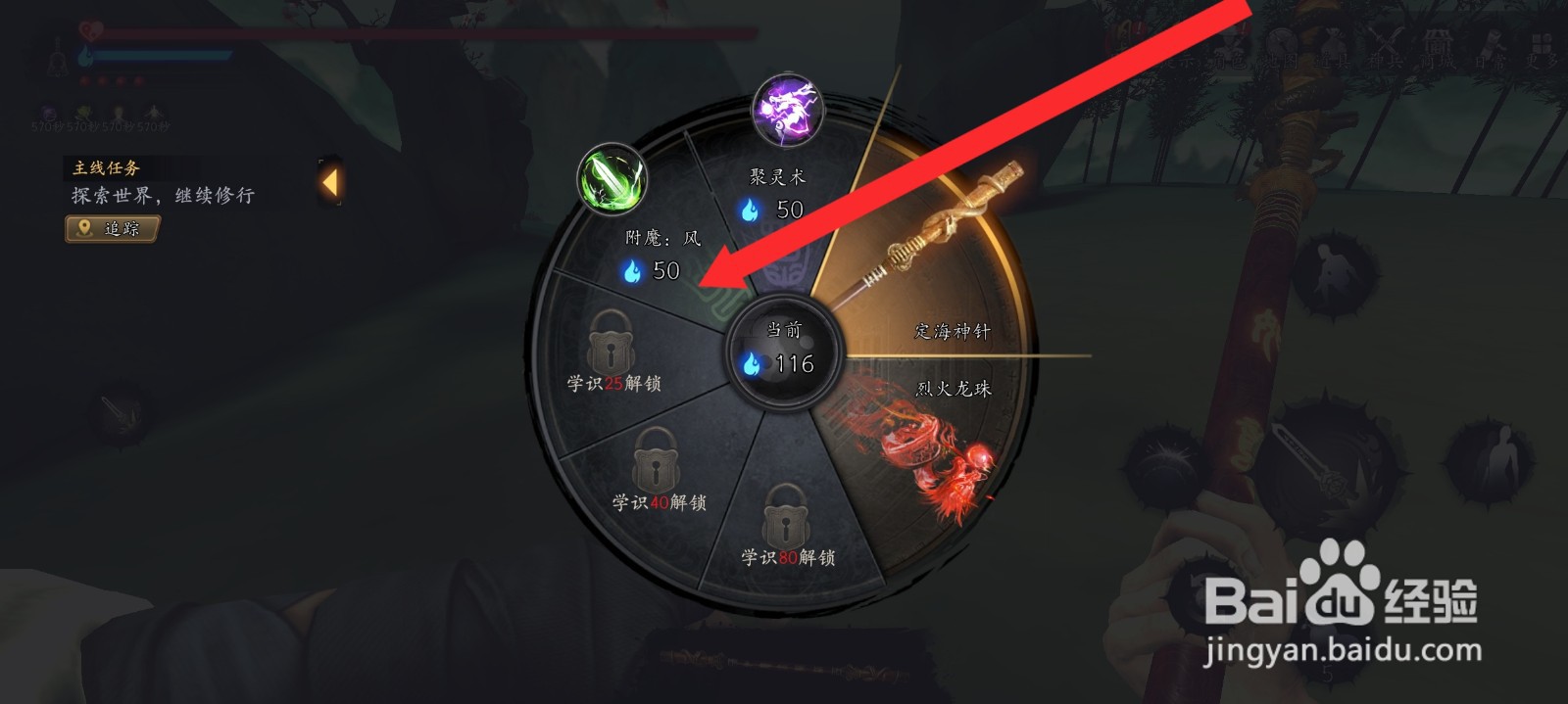 捕盗行纪的定海神针如何附上火属性法术