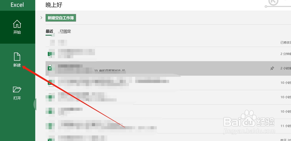 怎样用Excel表格快速制作一份产品价格介绍表