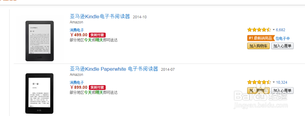 如何选择kindle499与kindle899