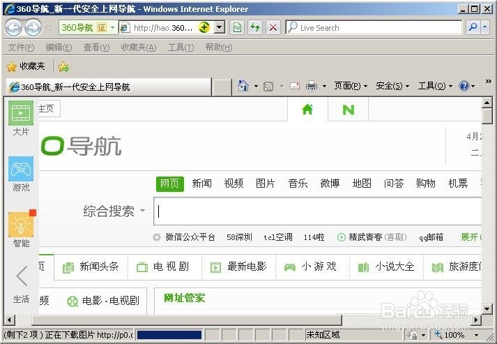 怎么导出导入浏览器收藏书签