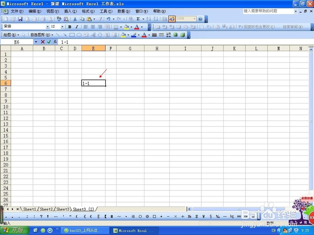 为什么在Excel中输入1-1后变成1月1日呢