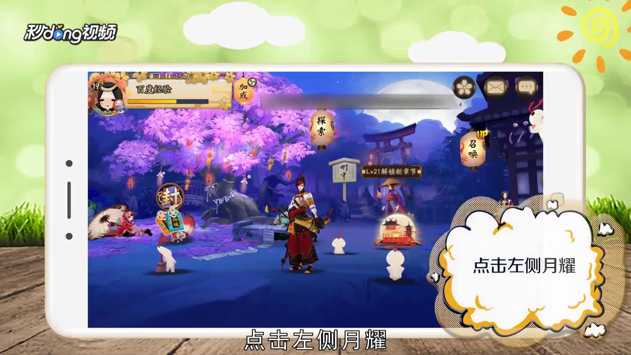 阴阳师如何参加不知火追忆绘卷活动