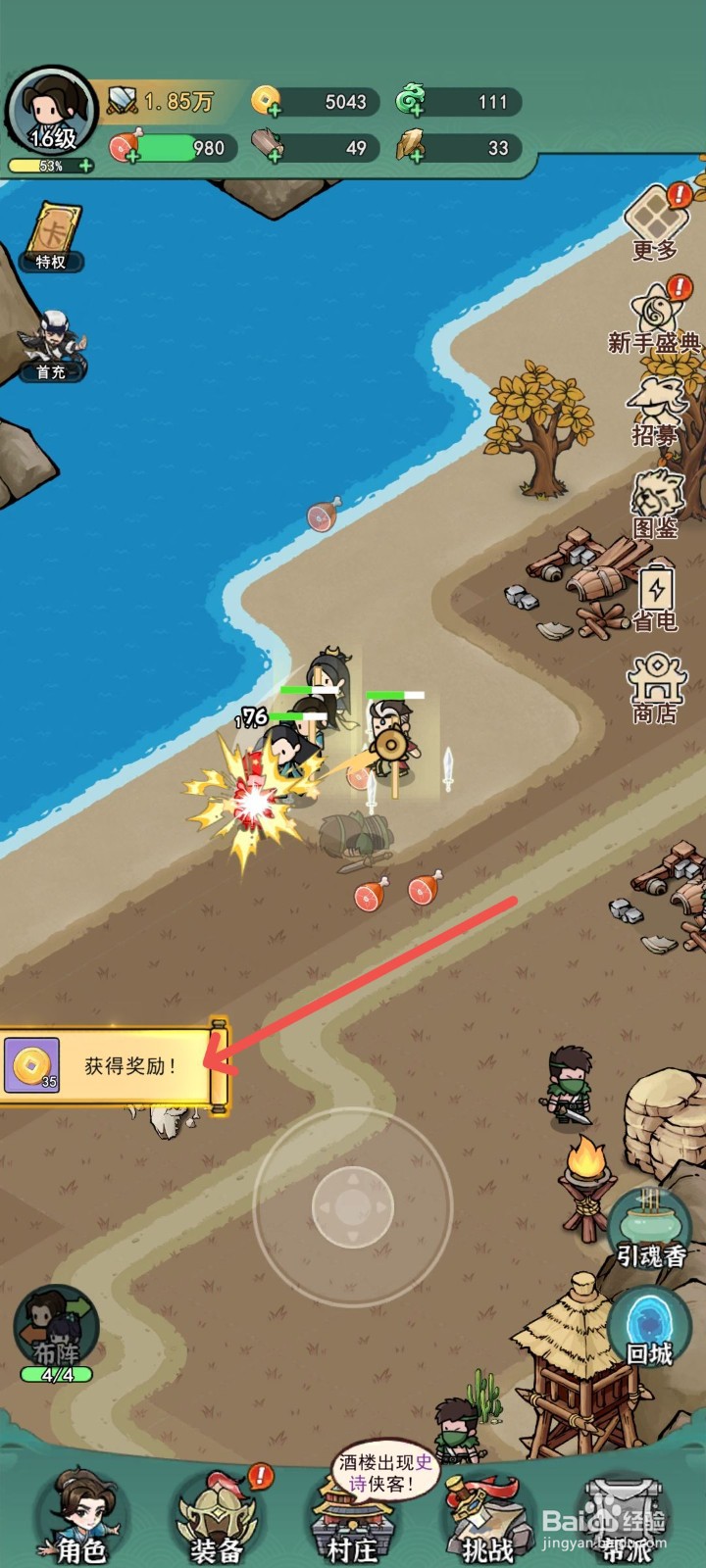 乱世无双怎么消灭绿柳寨刺客