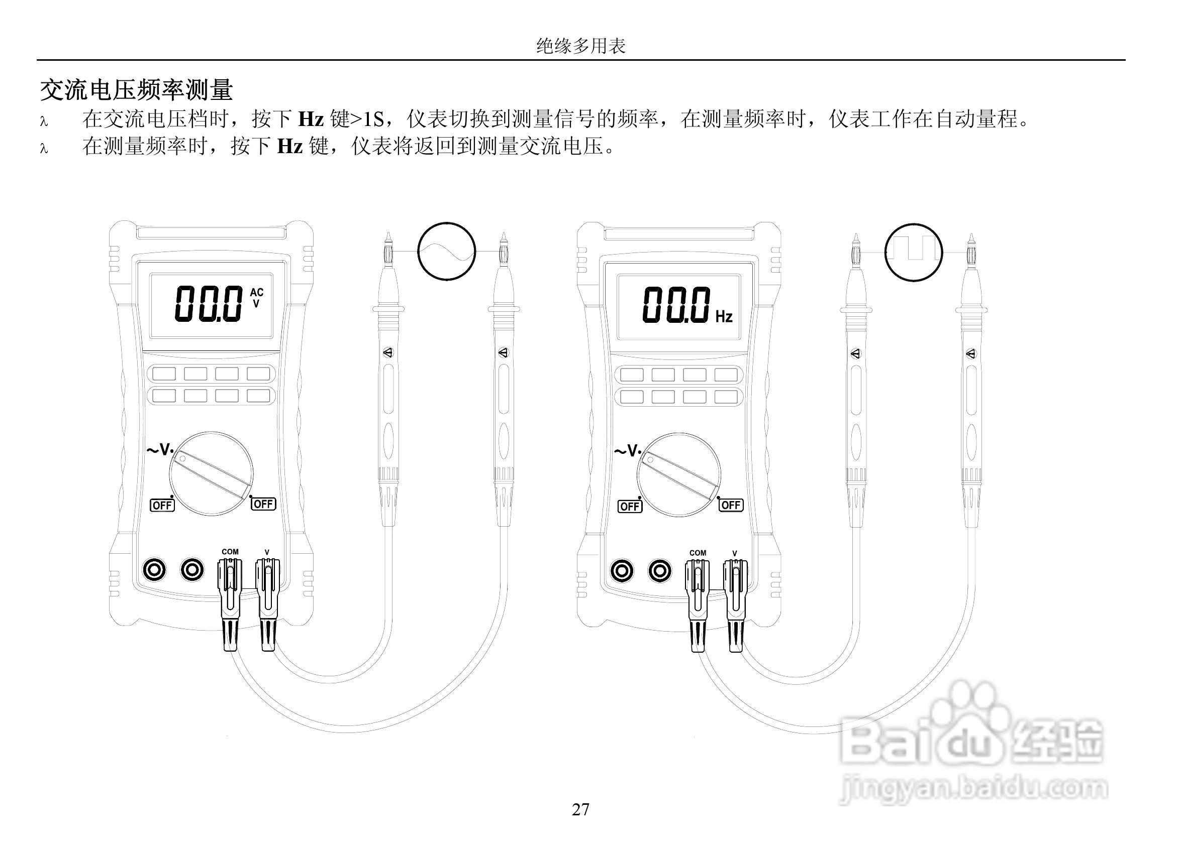 华仪MS5208数字多用表使用说明书:[3]