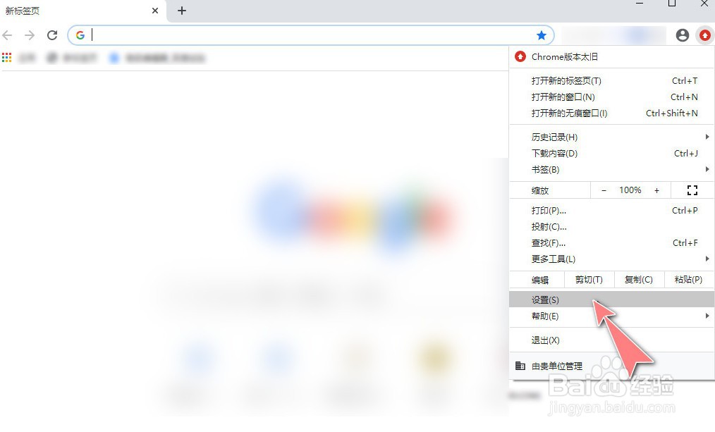 怎么设置Chrome浏览器启动时浏览上次打开的网页