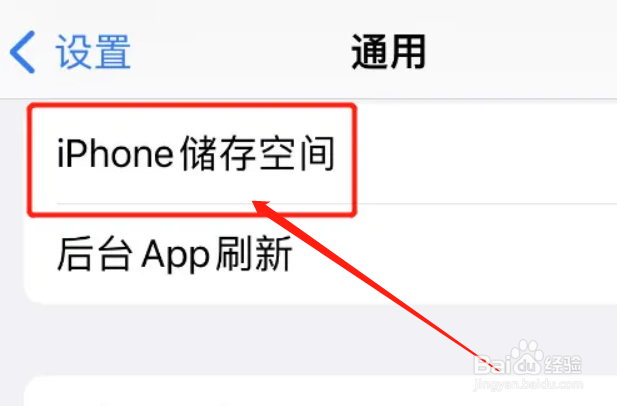 苹果如何清理内存空间