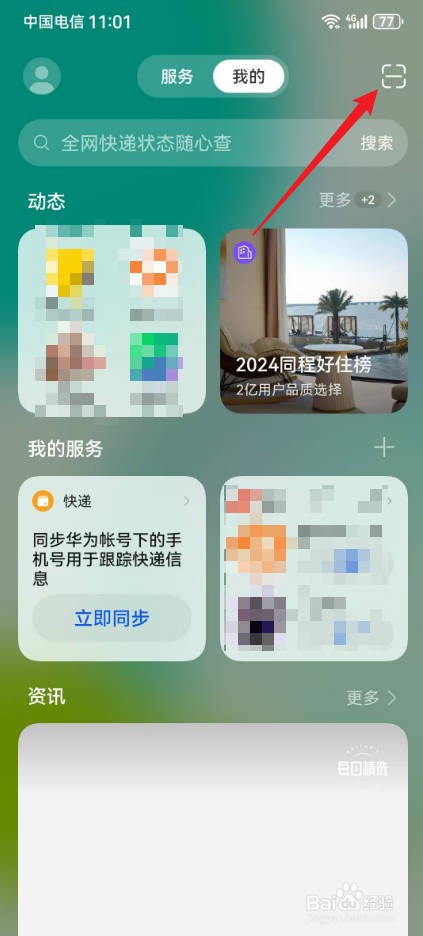 华为手机试卷还原功能在哪里找