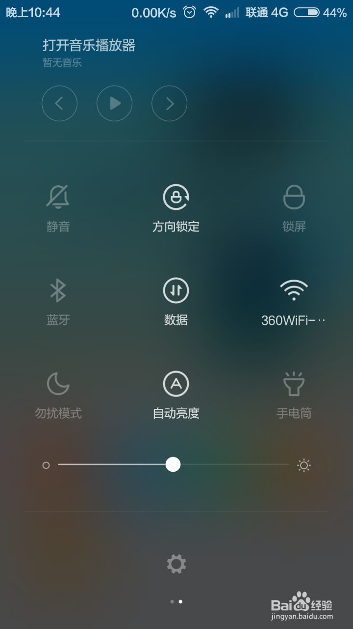 miui如何截屏
