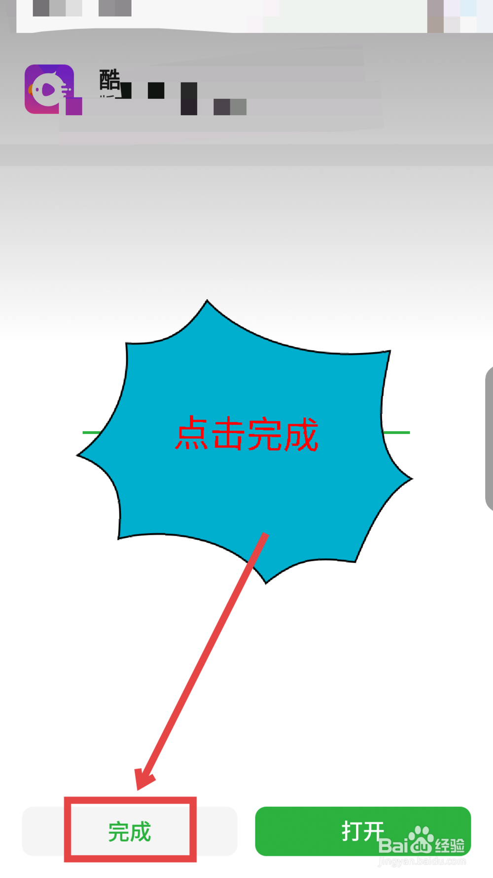 怎么下载酷音短视频