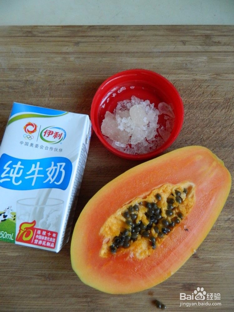 如何做出好喝的木瓜炖牛奶