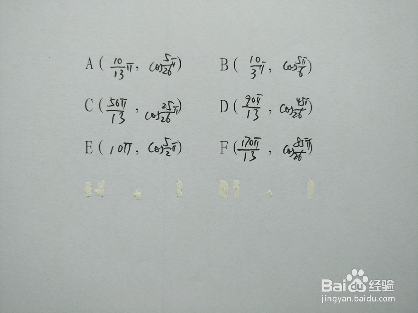 y1=cosx.4与y2=sin2x.5的交点计算