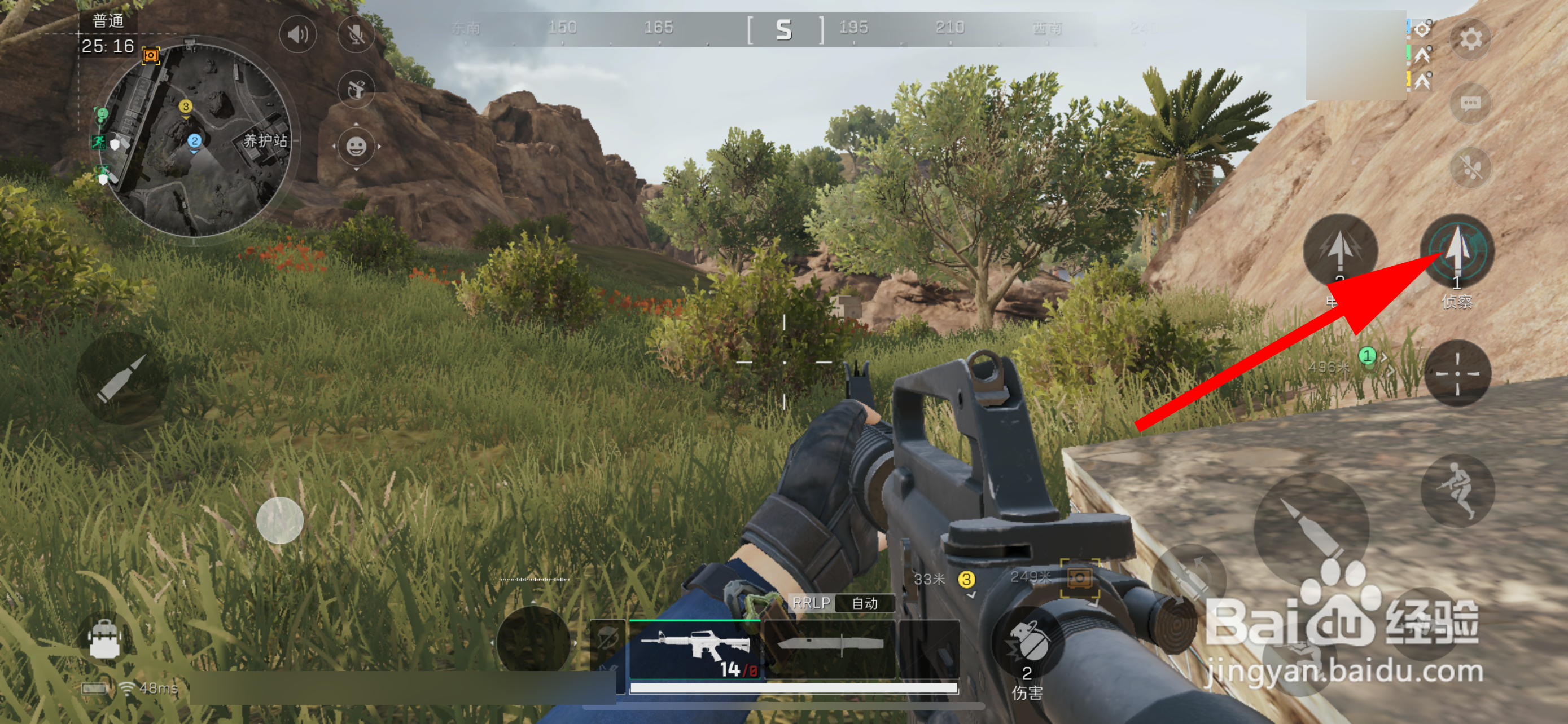 三角洲行动怎样侦察