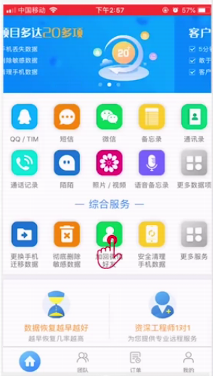 不小心把微信好友删除怎么找回