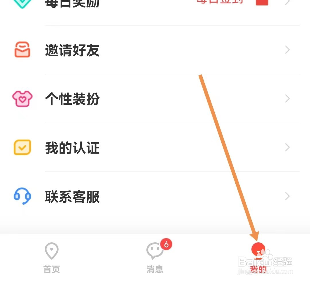花蜜怎样查看充值协议