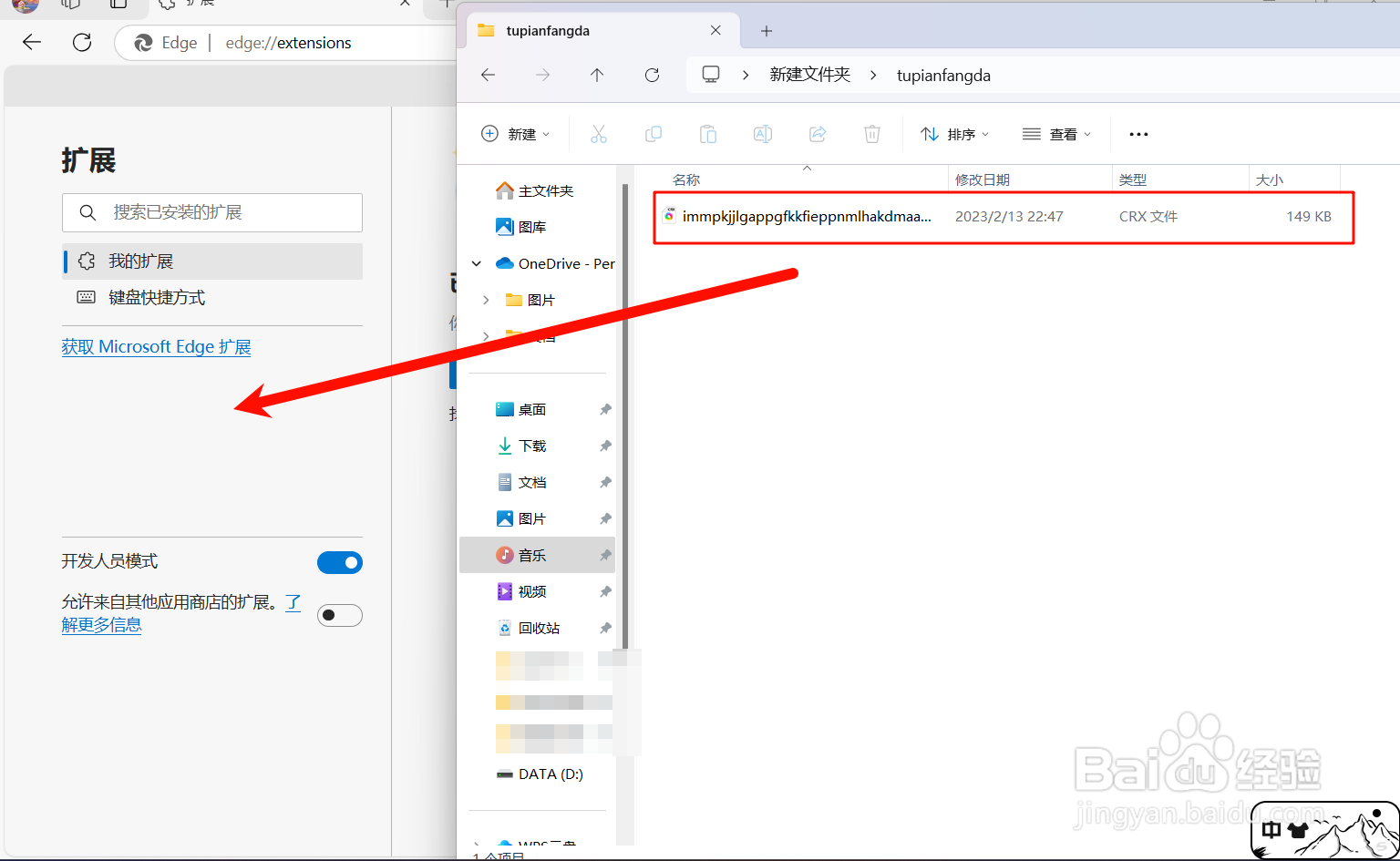 edge浏览器怎么安装插件？